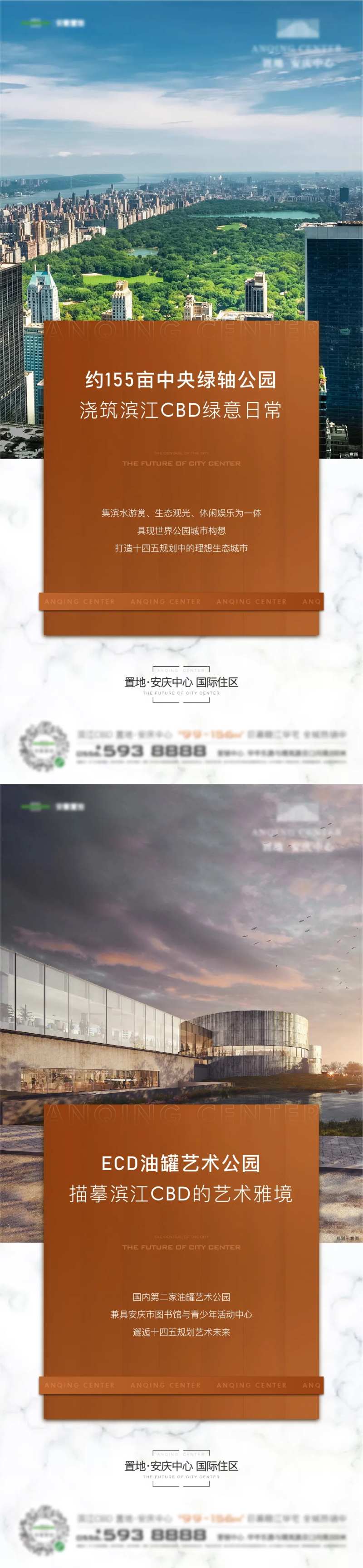 滨江CBD价值点单图-采灵感-cailinggan.com