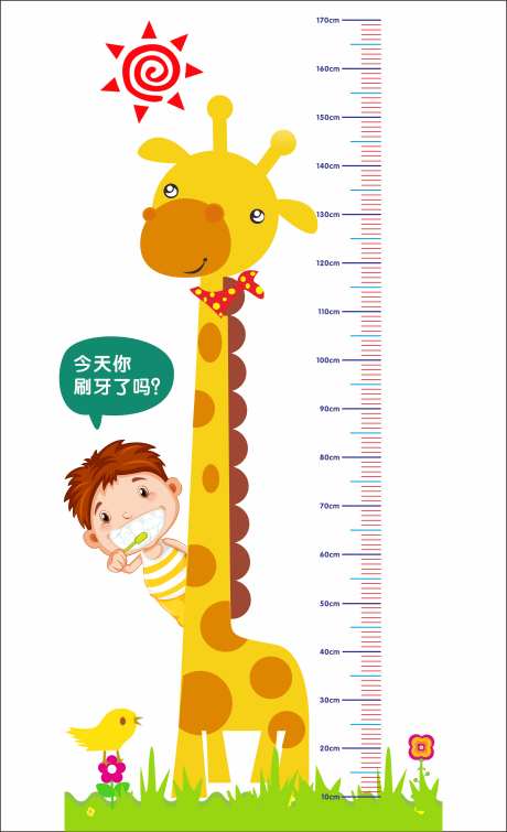 身高测量贴纸设计-采灵感-https://www.cailinggan.com/