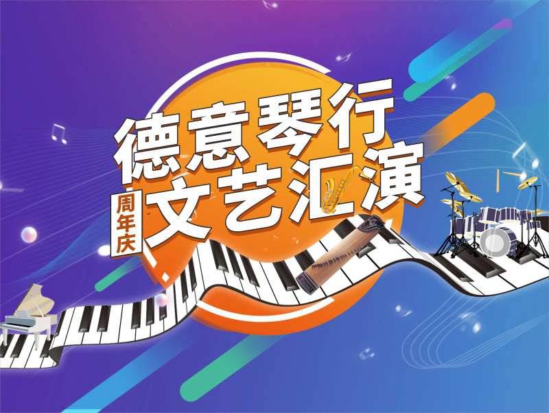 琴行-采灵感-cailinggan.com