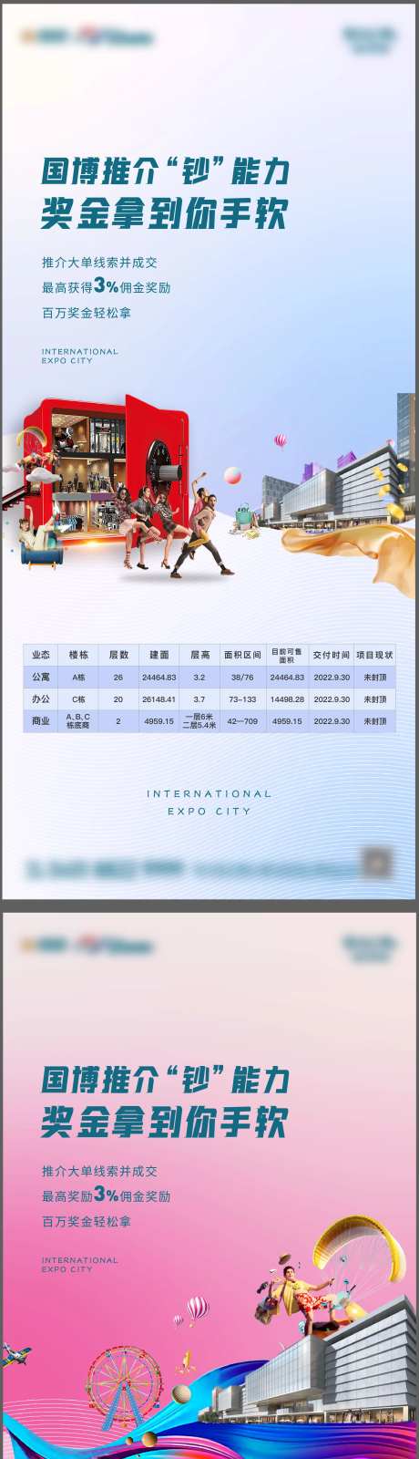 地产老带新商业海报-采灵感-https://www.cailinggan.com/