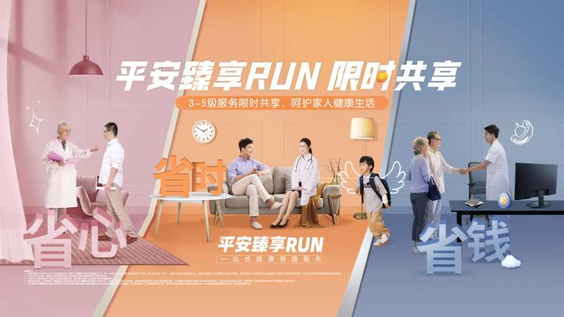 保险企业宣传主画面-采灵感-cailinggan.com