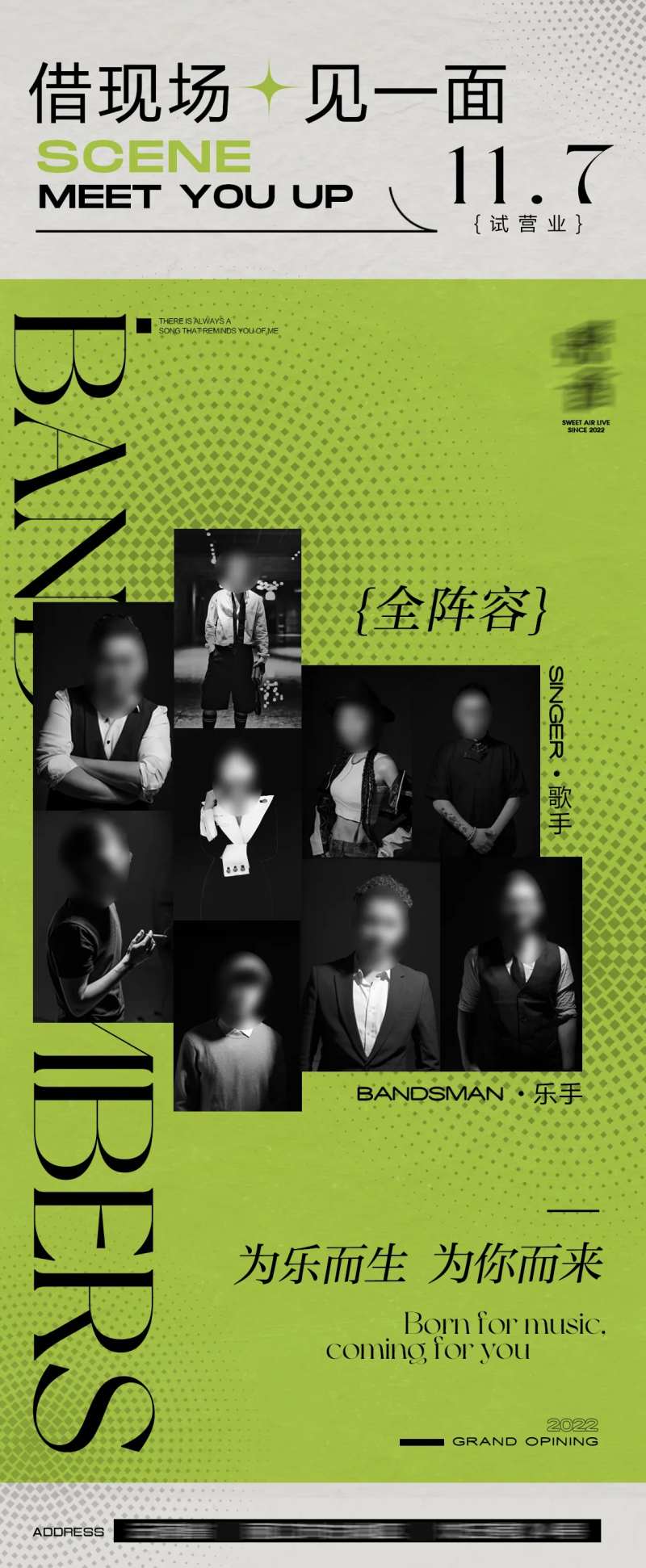 LIVE乐队介绍试营业展架-采灵感-cailinggan.com