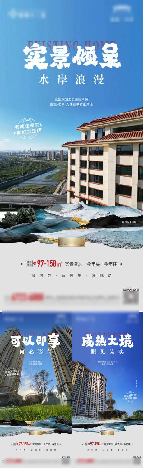 地产河景房系列海报-采灵感-https://www.cailinggan.com/