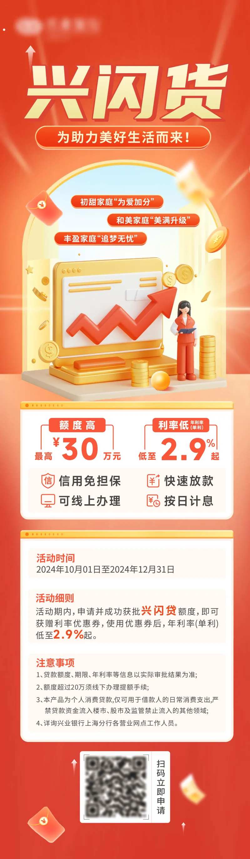 金融保险产品海报-采灵感-cailinggan.com