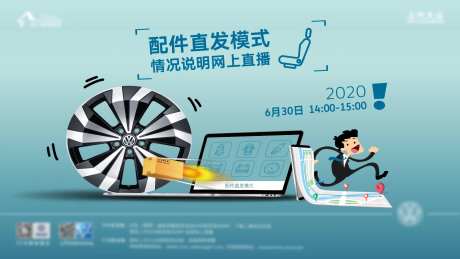 汽车配件广告直播海报展板-采灵感-https://www.cailinggan.com/