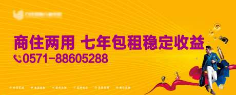 商住两用地产招租海报-采灵感-https://www.cailinggan.com/