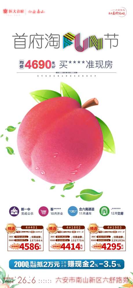 淘房节特价房-采灵感-https://www.cailinggan.com/