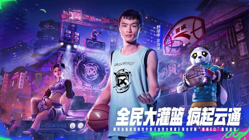 朋克年轻时尚背景板-采灵感-cailinggan.com