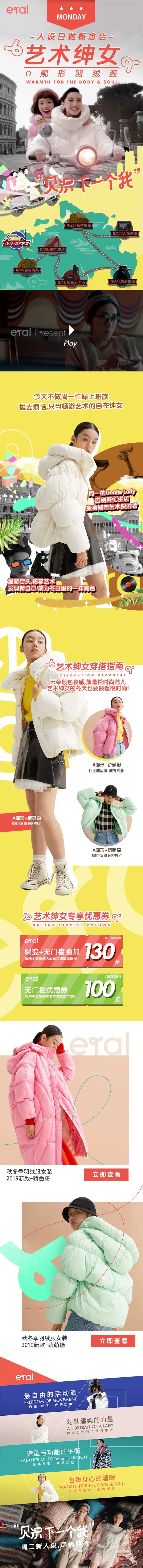 国潮羽绒服电商长图-采灵感-cailinggan.com