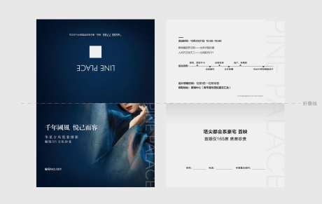 古装活动邀请函-采灵感-https://www.cailinggan.com/