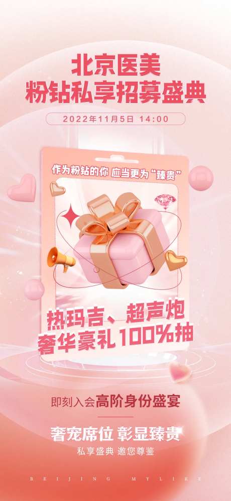 会员升级海报-采灵感-https://www.cailinggan.com/