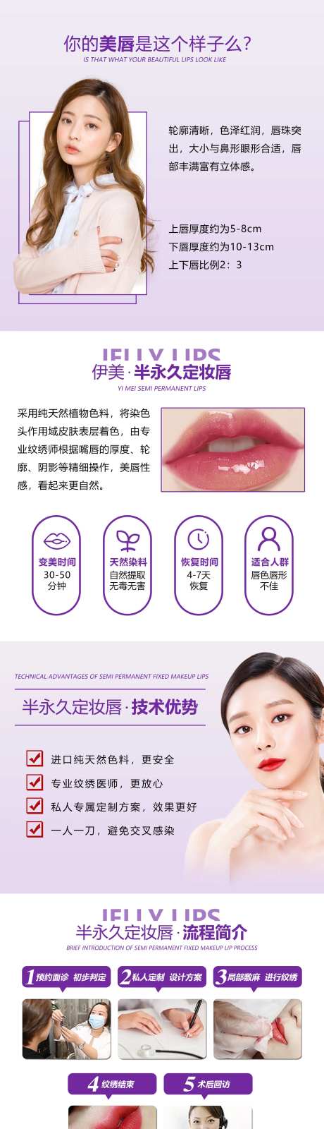 纹唇详情页-采灵感-https://www.cailinggan.com/