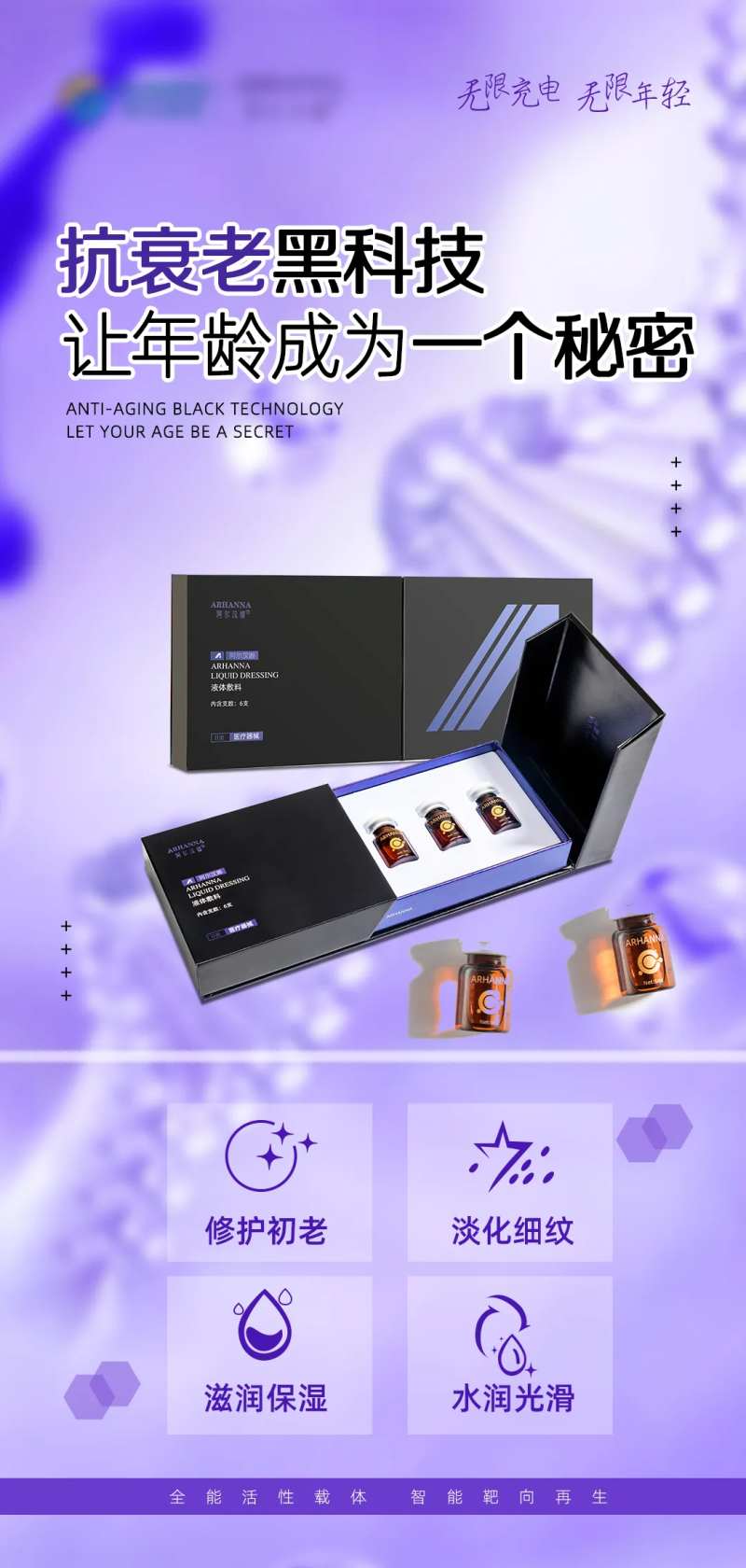 抗衰老黑科技-采灵感-cailinggan.com