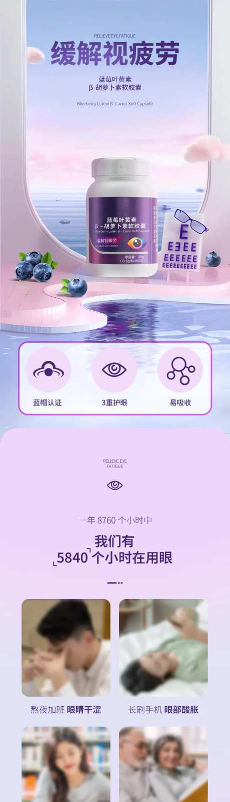 护眼保健品蓝莓叶黄素β胡萝卜素软胶囊-采灵感-https://www.cailinggan.com/