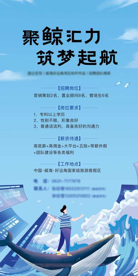 校园招聘会展架-采灵感-https://www.cailinggan.com/
