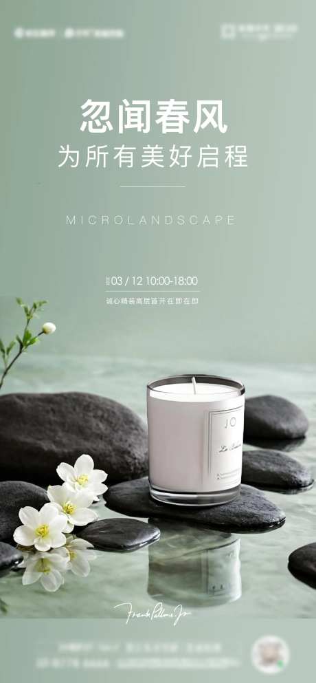 香薰手作单图-采灵感-https://www.cailinggan.com/