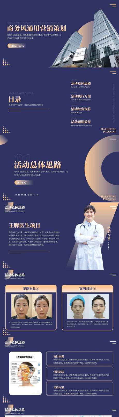 医美介绍品项ppt                                                                                                                                                                                               -采灵感-https://www.cailinggan.com/