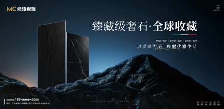 瓷砖岩板新品发布会背景板-采灵感-https://www.cailinggan.com/