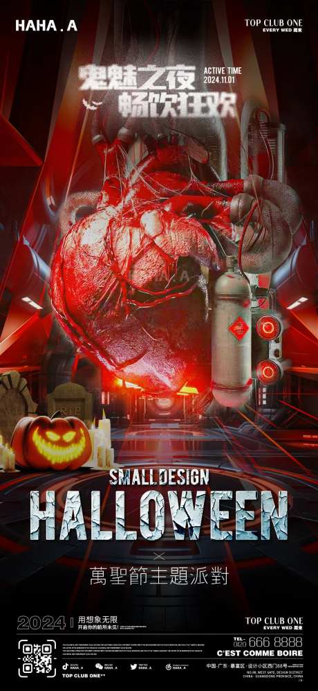 万圣节酒吧畅饮派对海报-采灵感-https://www.cailinggan.com/