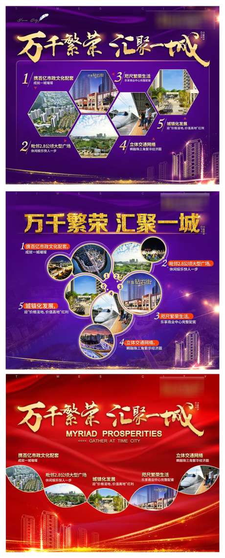 地产八大理由价值点加推海报展板-采灵感-https://www.cailinggan.com/