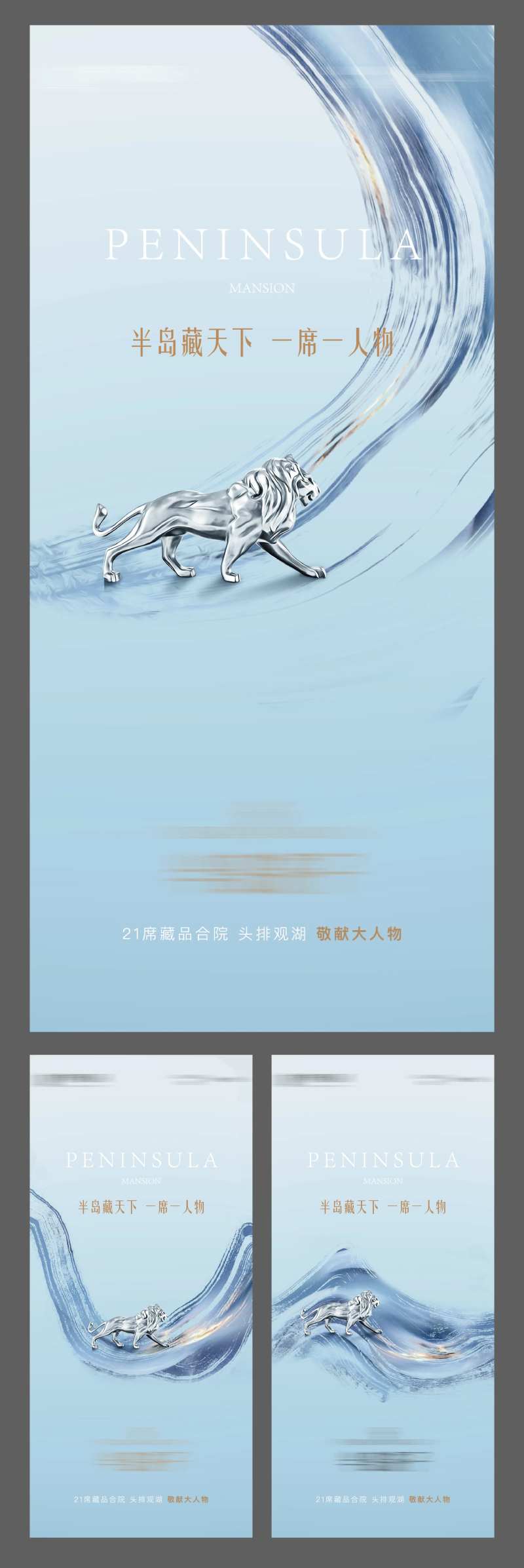 房地产价值点系列海报-采灵感-cailinggan.com