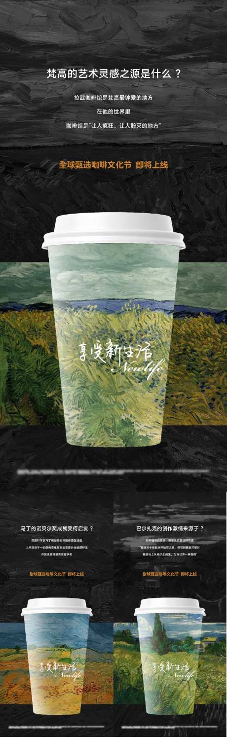咖啡文化节海报-采灵感-https://www.cailinggan.com/