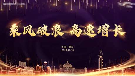 年会总结主视觉展板-采灵感-https://www.cailinggan.com/