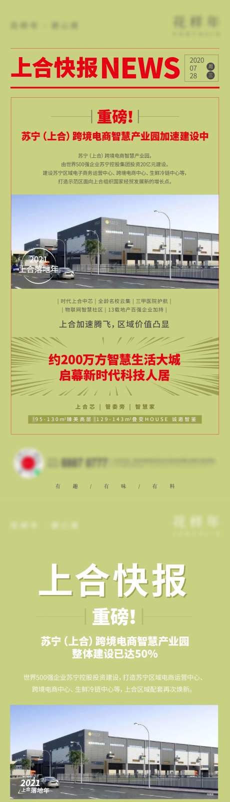 报头快报报纸单图-采灵感-https://www.cailinggan.com/