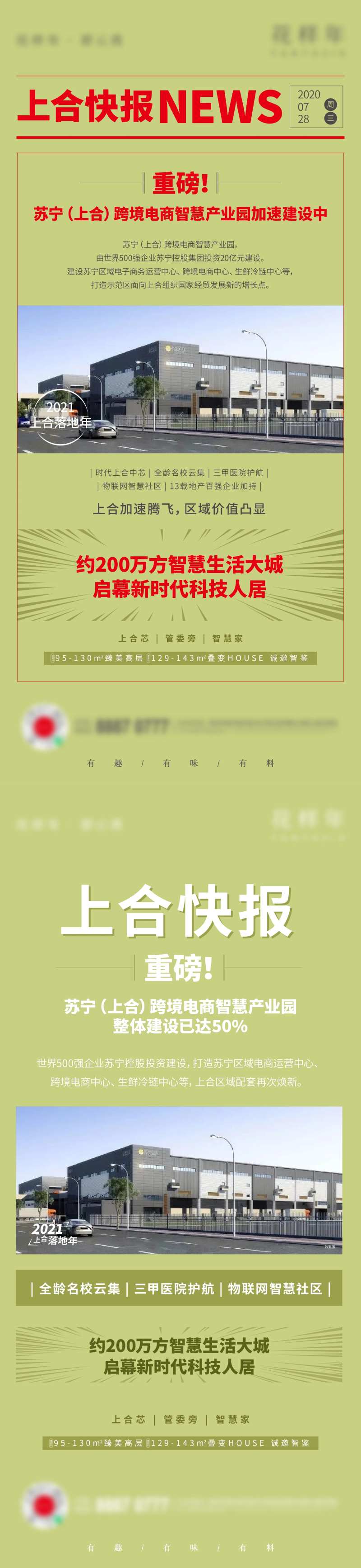 报头快报报纸单图-采灵感-cailinggan.com