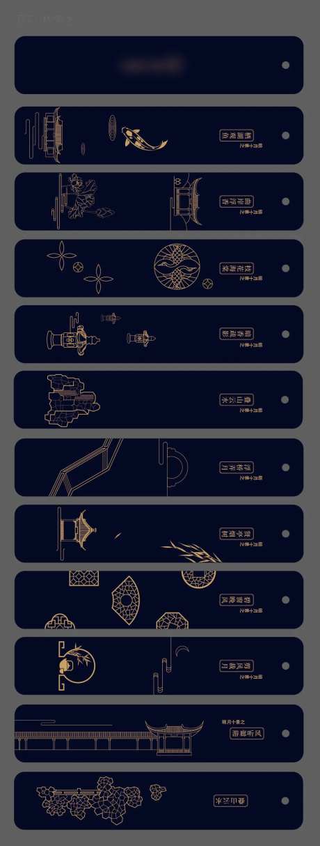 中式价值点书签-采灵感-https://www.cailinggan.com/