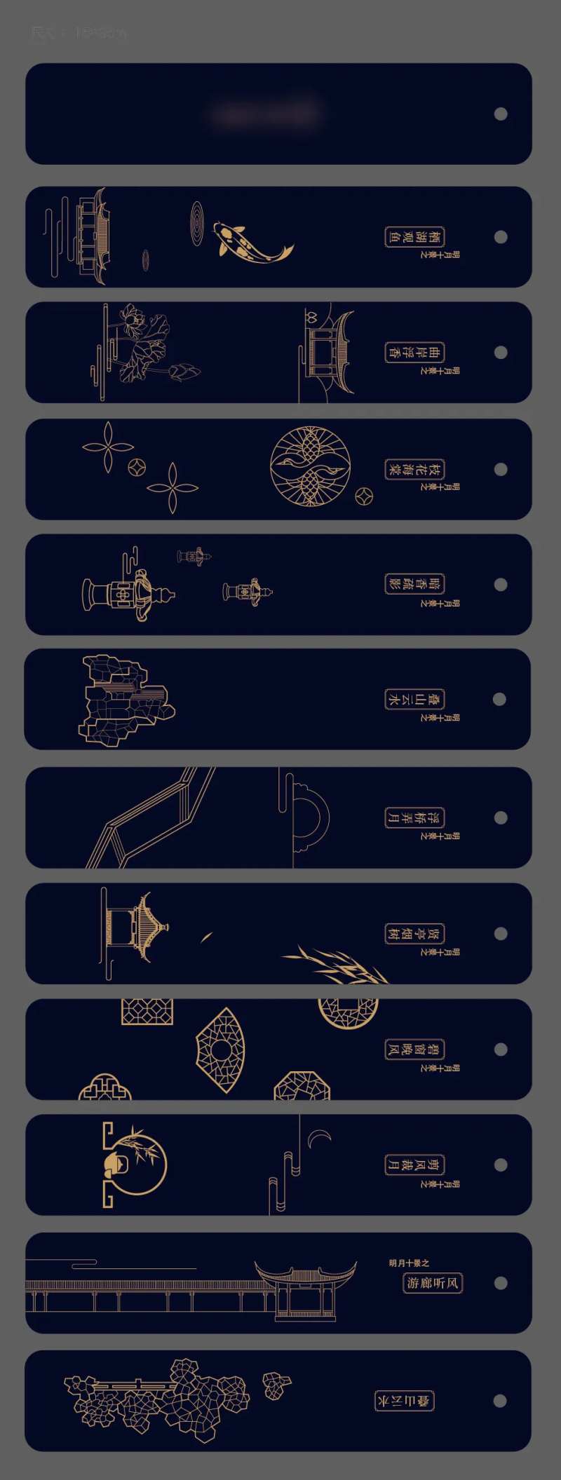 中式价值点书签-采灵感-cailinggan.com
