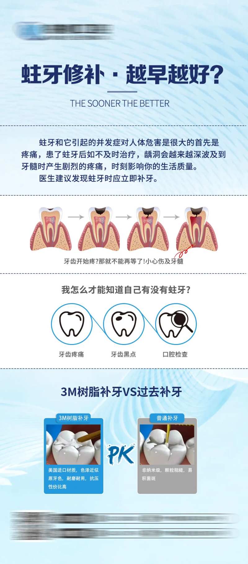 口腔补牙海报-采灵感-cailinggan.com