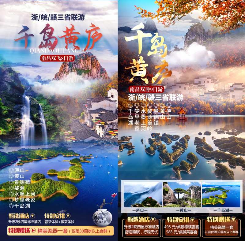 婺源-采灵感-cailinggan.com