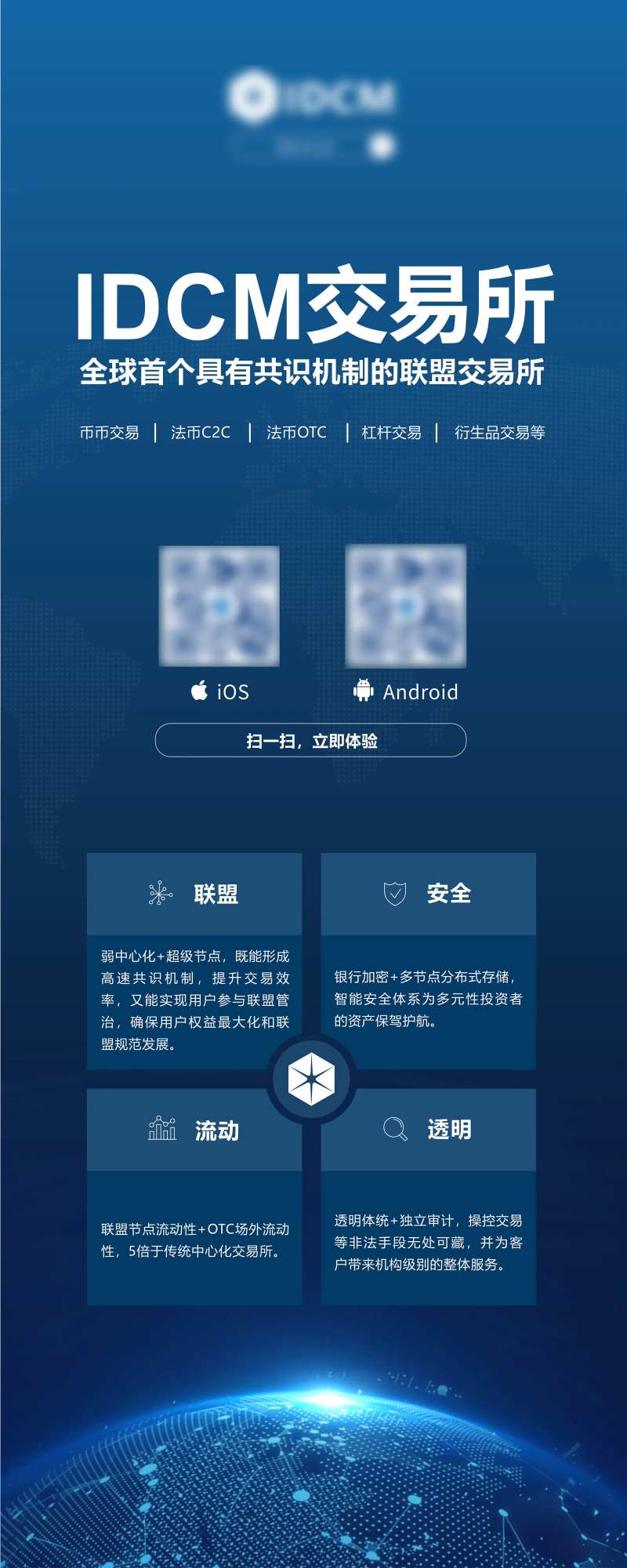 金融交易所推广展架-采灵感-cailinggan.com
