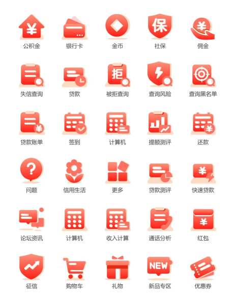 图标icon图标设计-采灵感-https://www.cailinggan.com/