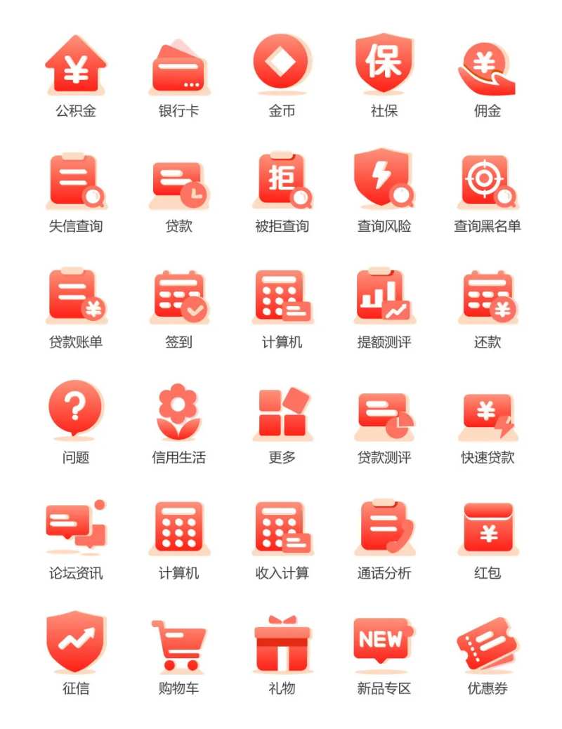 图标icon图标设计-采灵感-cailinggan.com