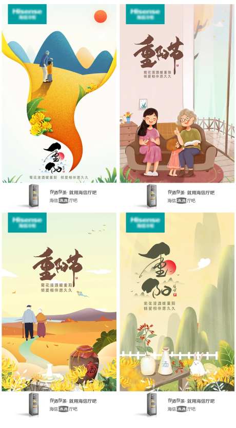 中国风插画九九重阳节海报                                                                                                                                                                                            -采灵感-https://www.cailinggan.com/