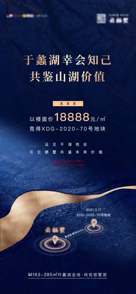 土拍海报-采灵感-https://www.cailinggan.com/