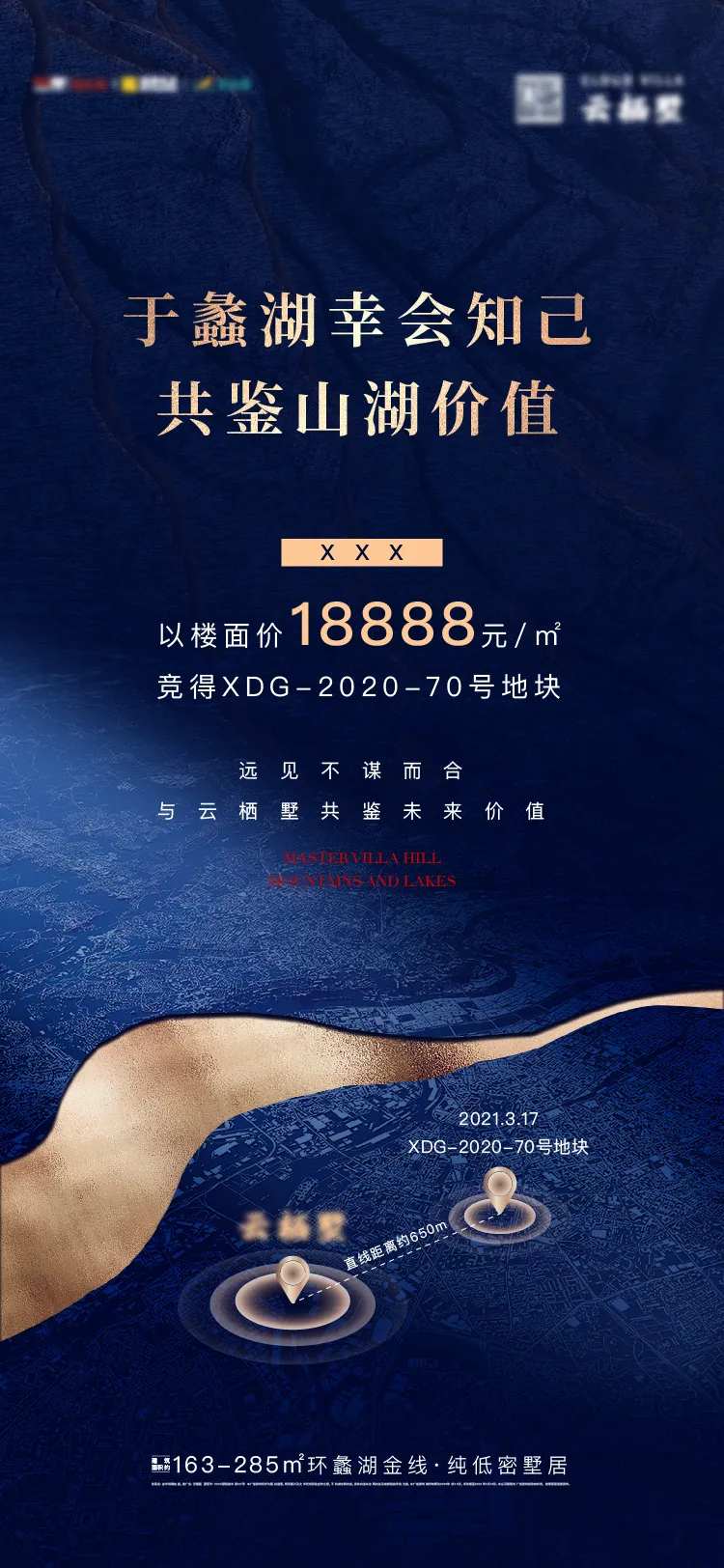 土拍海报-采灵感-cailinggan.com