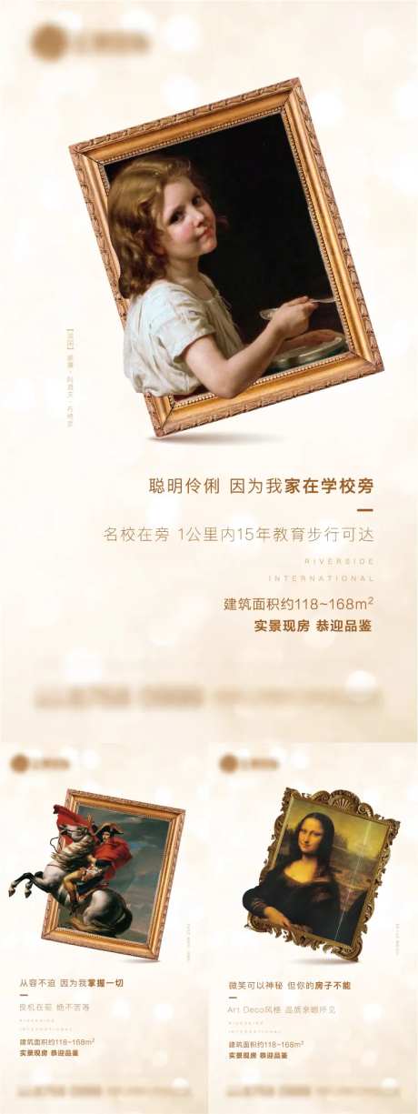 结合画刷屏海报-采灵感-https://www.cailinggan.com/