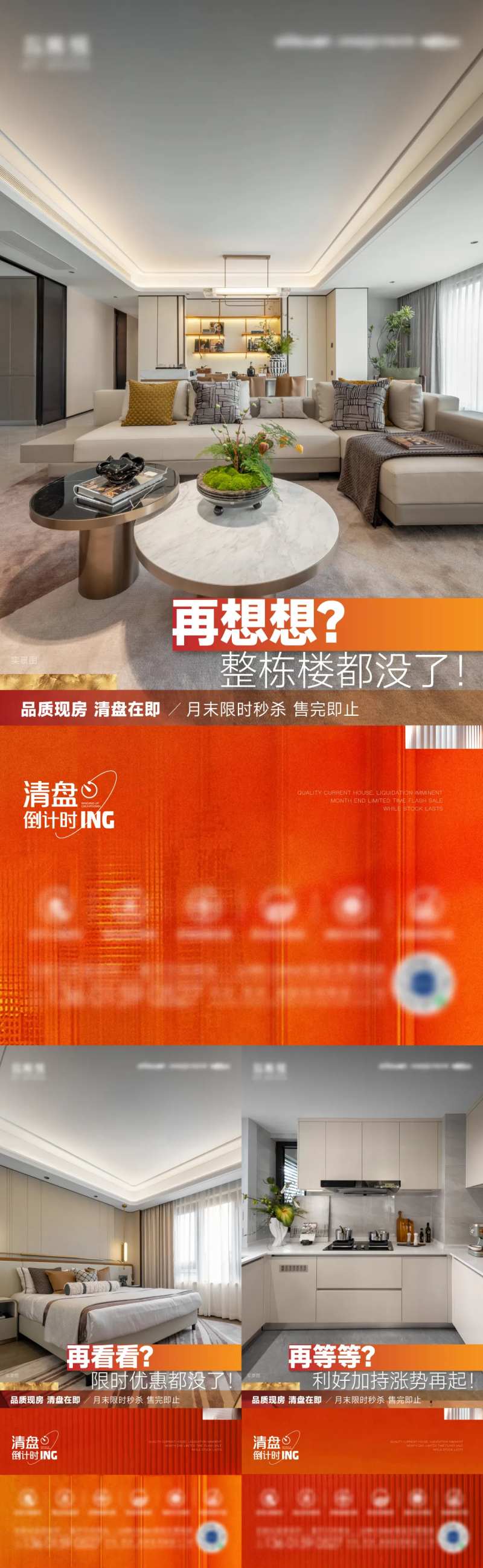 实景现房暖色系列大字报海报-采灵感-cailinggan.com