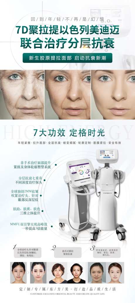 7d聚拉提美迪迈展架-采灵感-https://www.cailinggan.com/