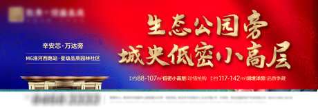 地产新中式户外高炮-采灵感-https://www.cailinggan.com/