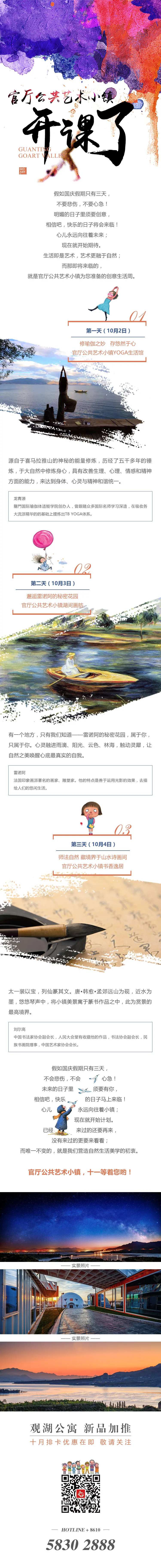地产价值点长图-采灵感-cailinggan.com