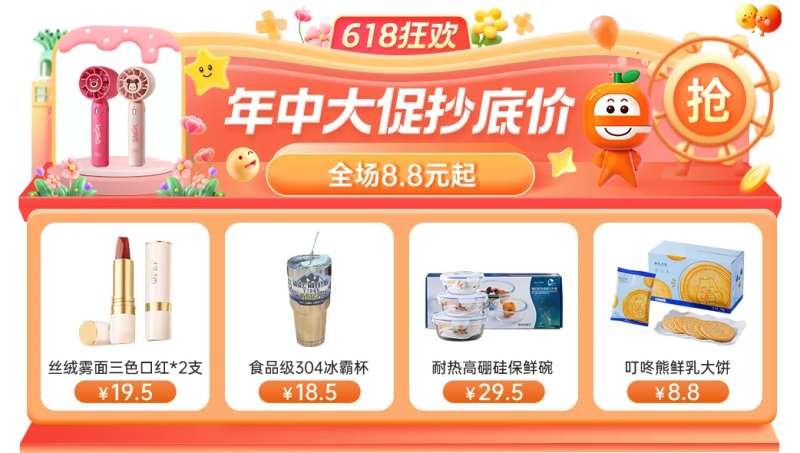 618异型胶囊banner-采灵感-cailinggan.com