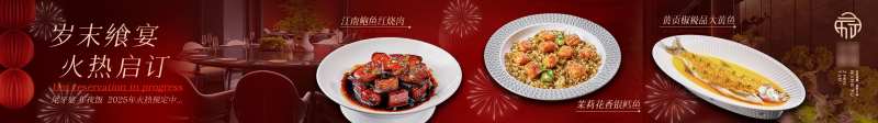 年夜饭尾牙宴大众点评五连图-采灵感-cailinggan.com