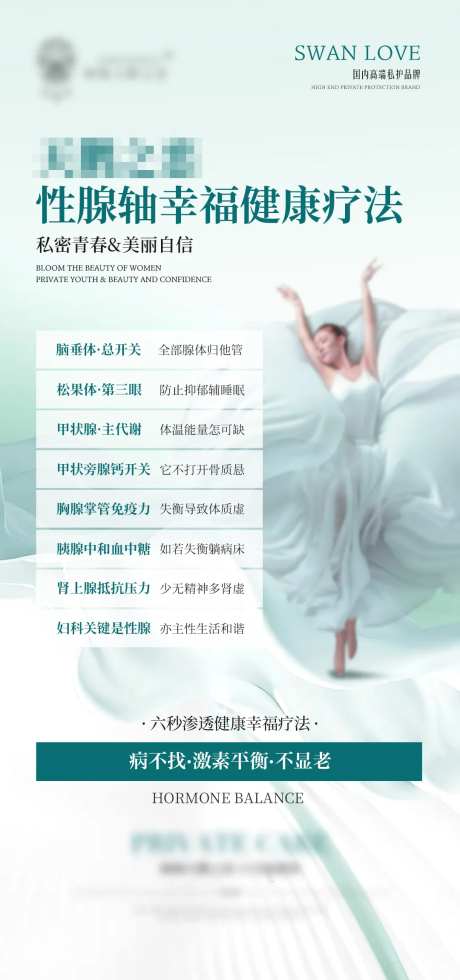 女性健康科普小知识海报-采灵感-https://www.cailinggan.com/