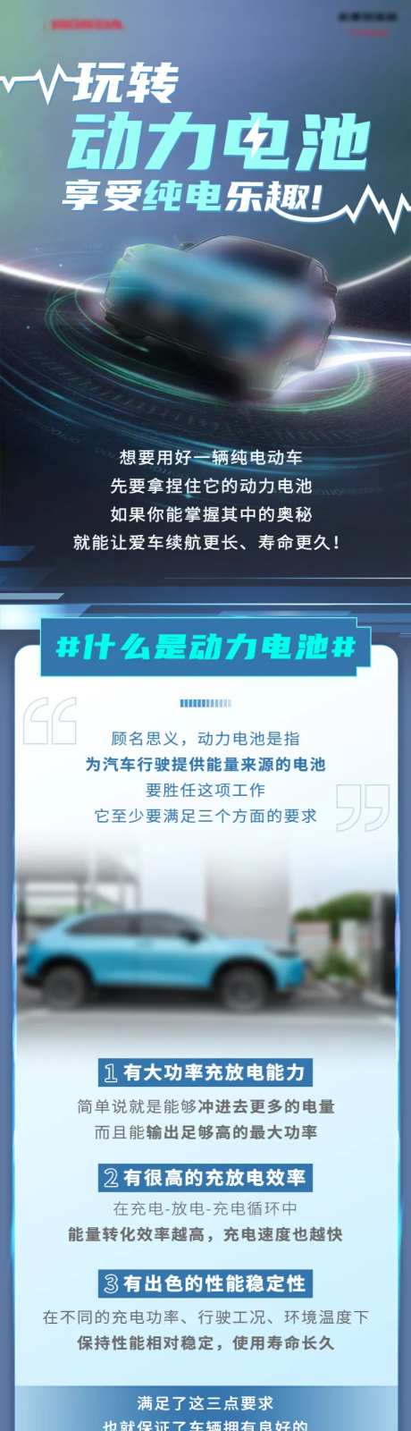 电车车电池长图-采灵感-https://www.cailinggan.com/