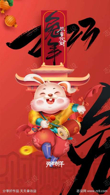 兔年吉祥插画海报-采灵感-https://www.cailinggan.com/