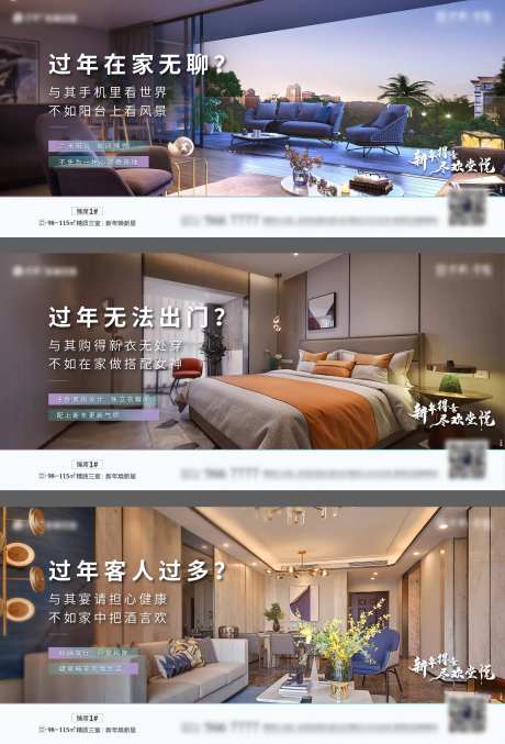 房地产价值点系列微信海报-采灵感-https://www.cailinggan.com/